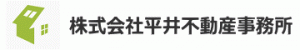 株式会社　平井不動産事務所